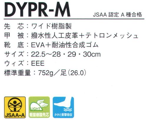ドンケル DYPR-24M ダイナスティプロ ブラック+ブルー マジック式 DYPRはここがプロ仕様。●JSAA A種合格のワイド樹脂先芯。●傷つきやすい頭部を護るラバートゥガード。●耐滑区分3のアウトソール。●衝撃吸収材ポロンを内装。抜群の耐衝撃性で疲れ知らず。●従来比約2.5倍の耐摩耗性能。 サイズ／スペック